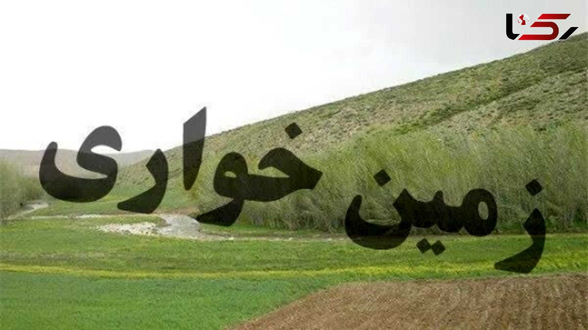 کشف زمین خواری میلیاردی درعلی آبادکتول