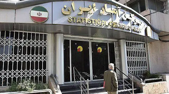رئیس مرکز آمار ایران تغییر کرد