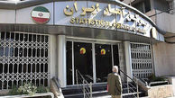 رئیس مرکز آمار ایران تغییر کرد
