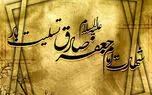 نماهنگ مذهبی / مداحی به مناسبت شهادت امام جعفر صادق (ع) با نوای محمود کریمی + فیلم 