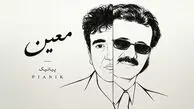 دانلود آهنگ پیانیک معین/ هر شب تو اون خیابونی که باهم قرار میذاشتیم