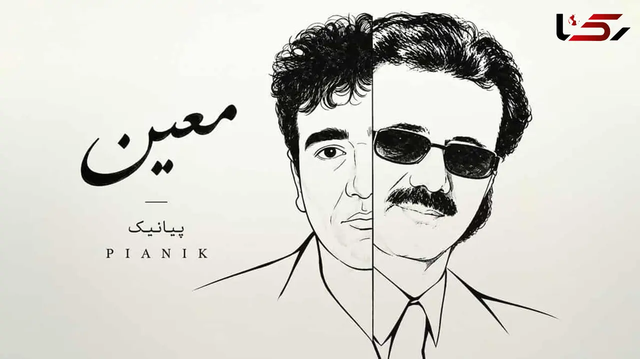 دانلود آهنگ پیانیک معین/ هر شب تو اون خیابونی که باهم قرار میذاشتیم