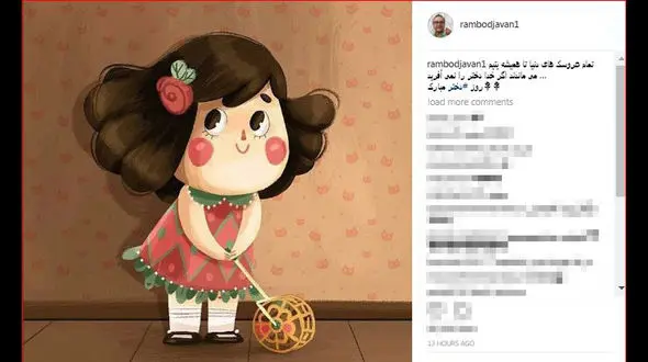 تبریک جالب و متفاوت رامبد جوان به مناسبت روز دختر +عکس