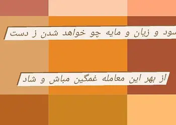 تفسیر فال حافظ امروز 31 تیر 1405