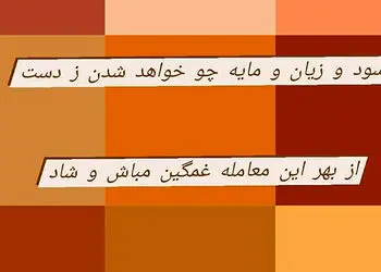 فال حافظ امروز 29 بهمن با تفسیر 