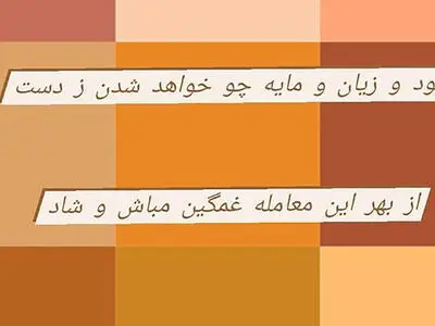 تفسیر فال حافظ امروز 31 تیر 1405