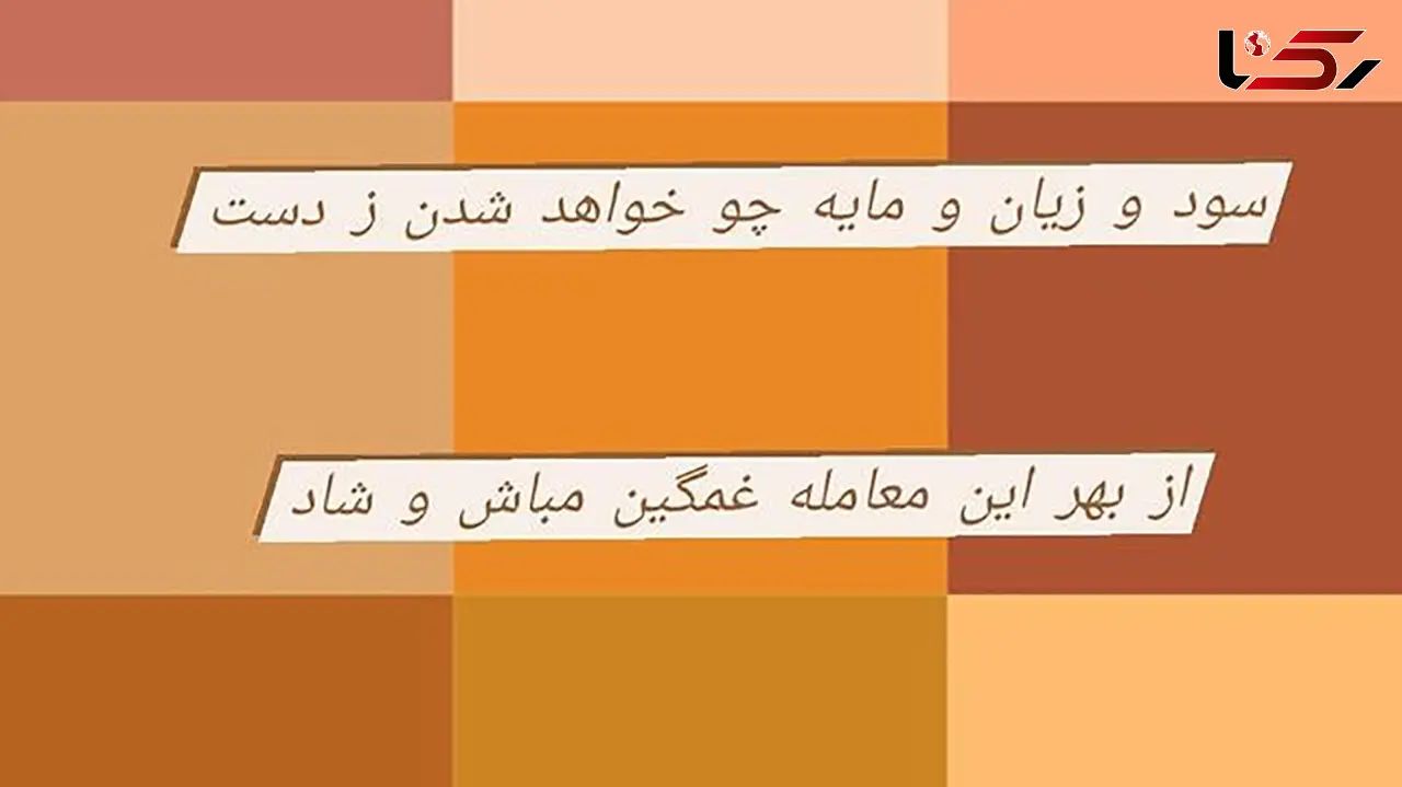 تفسیر فال حافظ امروز 31 تیر 1405
