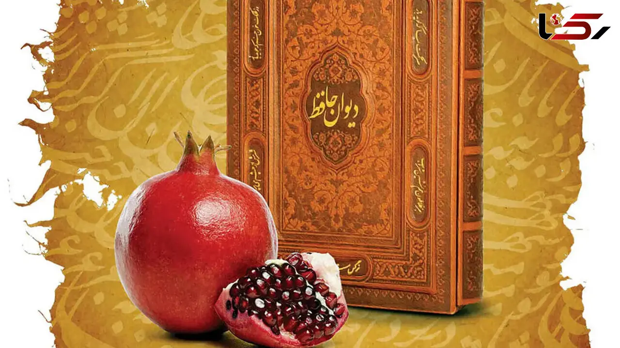 فال حافظ فروردین ماهی ها در شب یلدا + تفسیر دقیق