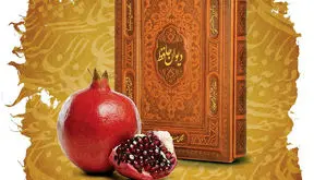 تفسیر فال حافظ امروز 10 خرداد 1405
