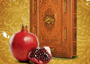 تفسیر فال حافظ امروز 10 خرداد 1405