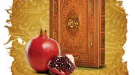تفسیر فال حافظ امروز 10 خرداد 1405