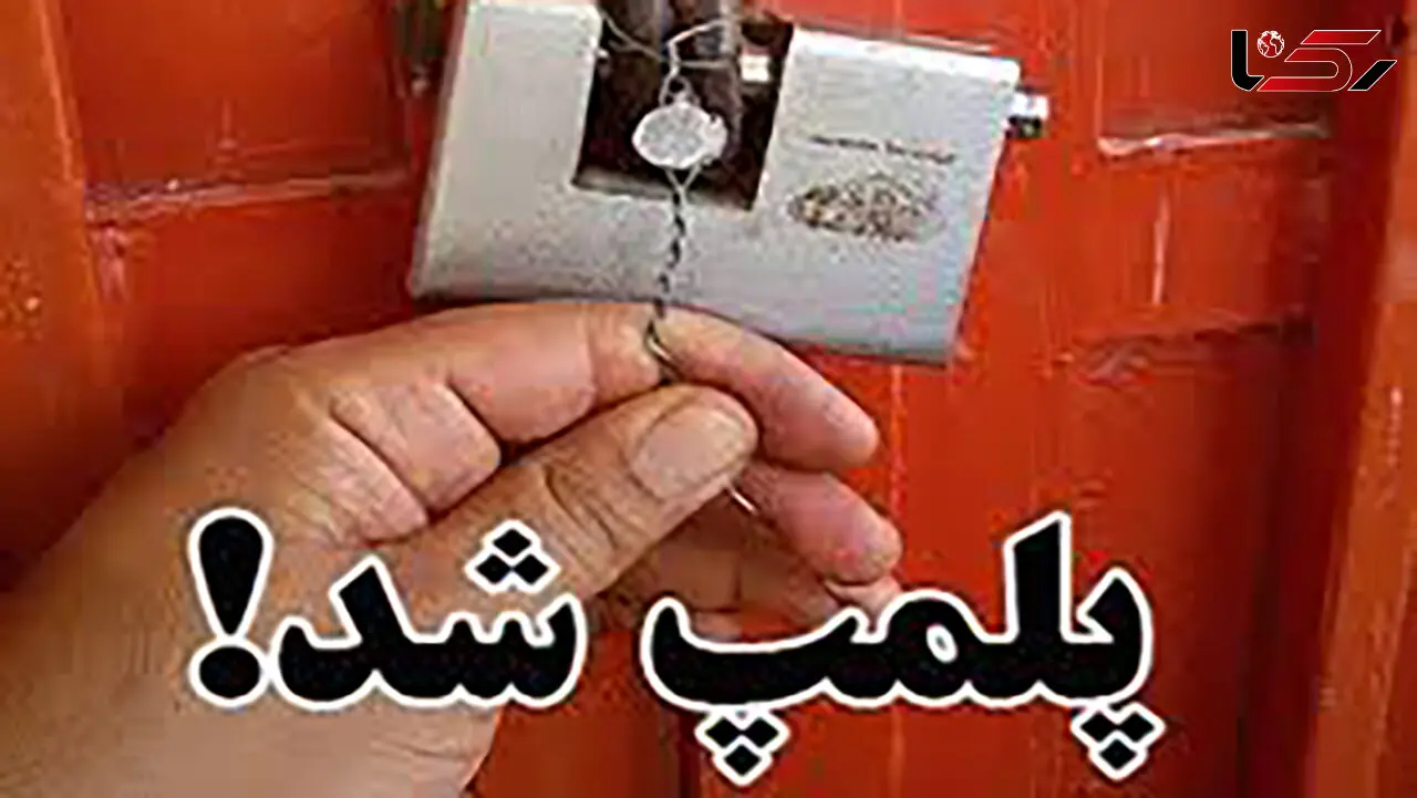 ۴۱ واحد صنفی به‌دلیل بکارگیری اتباع خارجی در مشهد پلمب شد