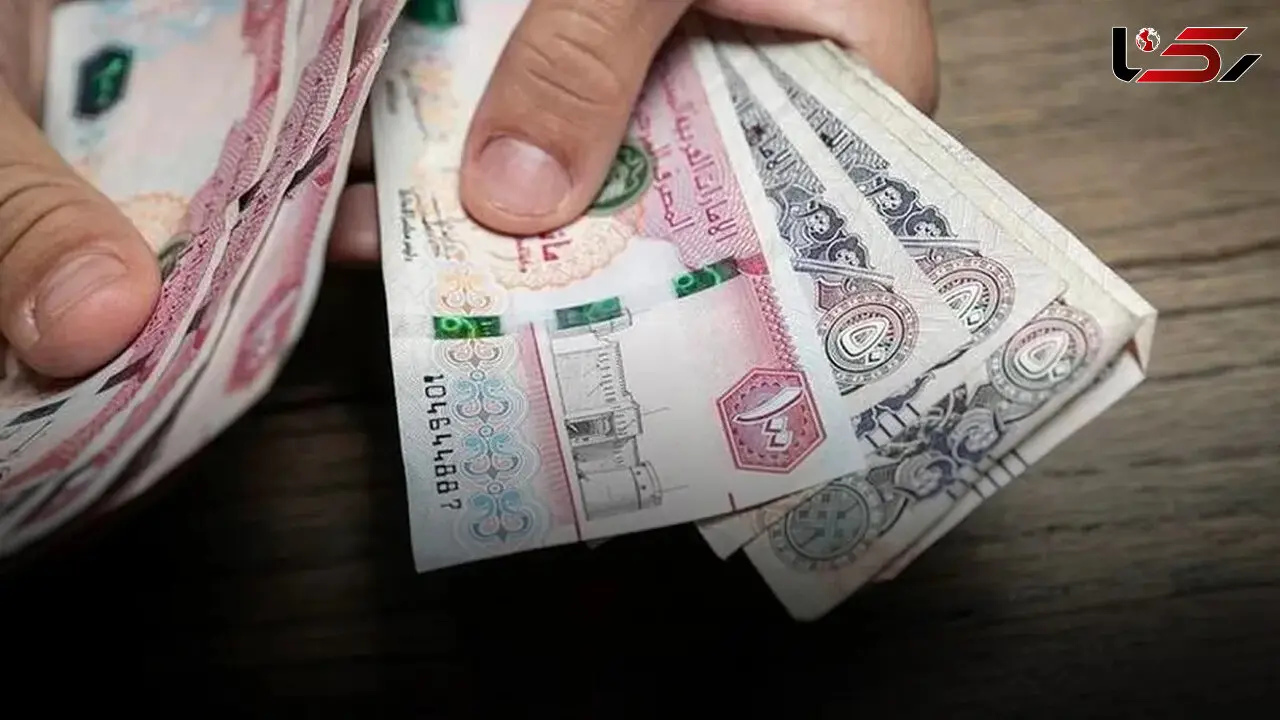 قیمت درهم امروز پنجشنبه 16 مهر 1405