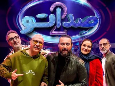 فیلم/ غوغای صدای بهشتی پسر بنا با آهنگ رضا بهرام در فصل جدید صداتو/ با اجراش همه رو مات گذاشت...