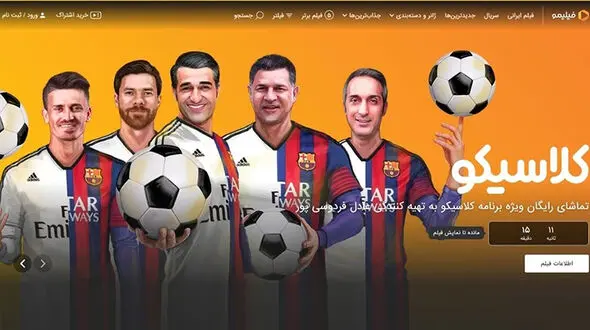 رکورد عجیب عادل فردوسی‌پور در الکلاسیکو