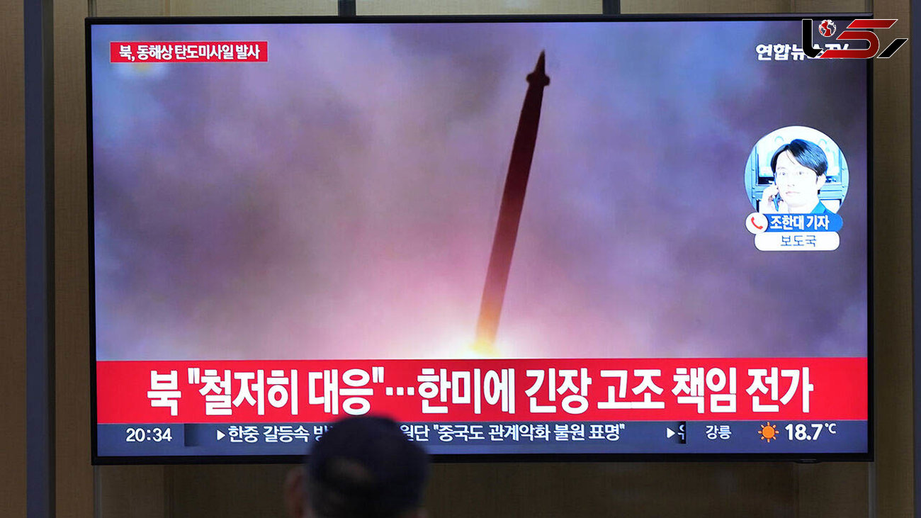 کره شمالی موشک بالستیک شلیک کرد/ هشدار به هواپیماهای آمریکایی ها
