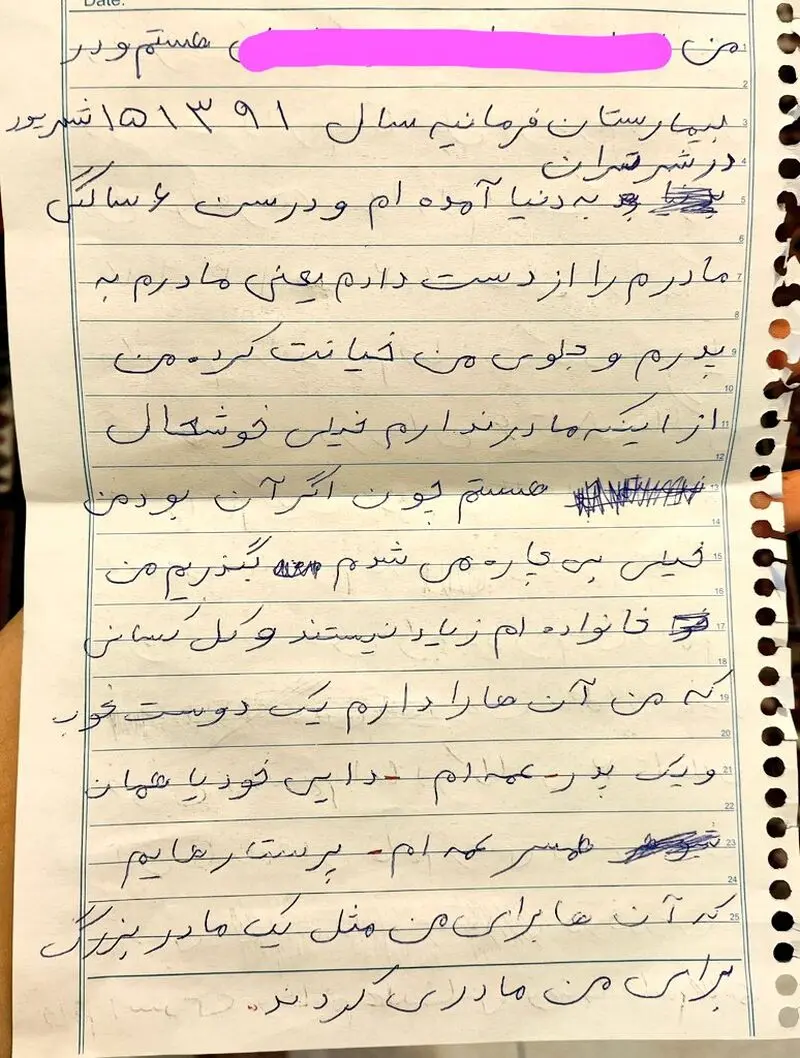 انشای دانش آموز