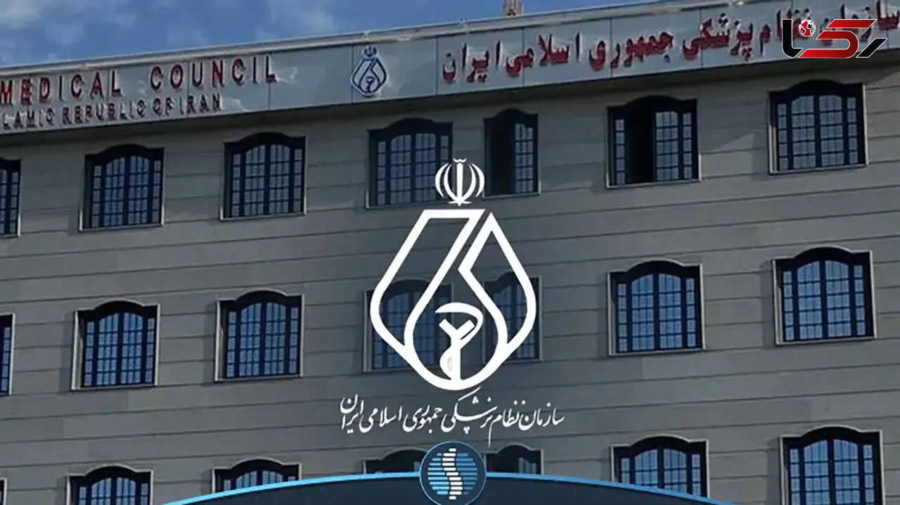 زنگ خطر مدعیان درمان؛ ۸۴ هزار مراجعه به سامانه گزارش تخلف / نظام پزشکی از ۵۲ چهره فاقد صلاحیت پرده برداشت