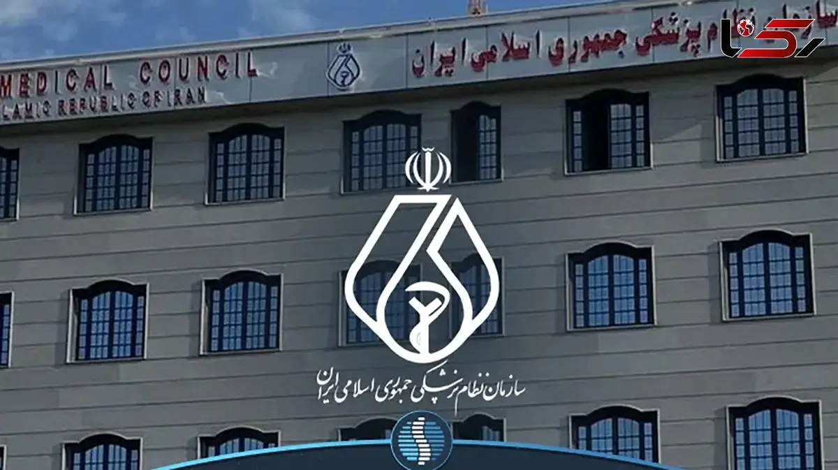 زنگ خطر مدعیان درمان؛ ۸۴ هزار مراجعه به سامانه گزارش تخلف / نظام پزشکی از ۵۲ چهره فاقد صلاحیت پرده برداشت