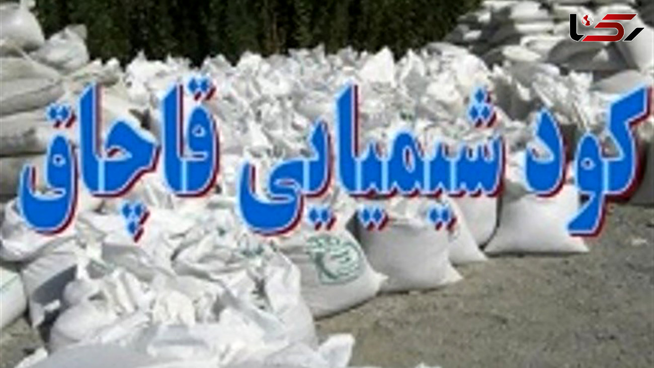 کشف کود و سم احتکار شده 10 میلیاردی در شیراز