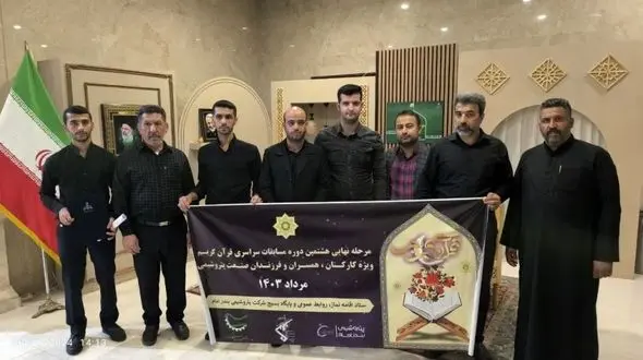 راه یابی فرزندان و کارکنان پتروشیمی بندرامام به مسابقات قرآنی وزارت نفت