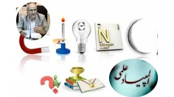 راهیابی 15 دانش آموز استان به مرحله نهایی المپیاد علمی