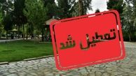 کرونا بوستان های شیراز را تعطیل کرد