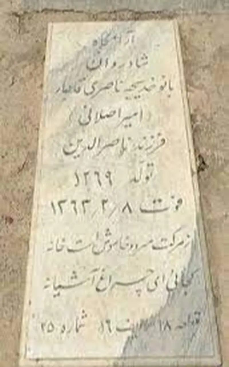 نوادگان قاجار