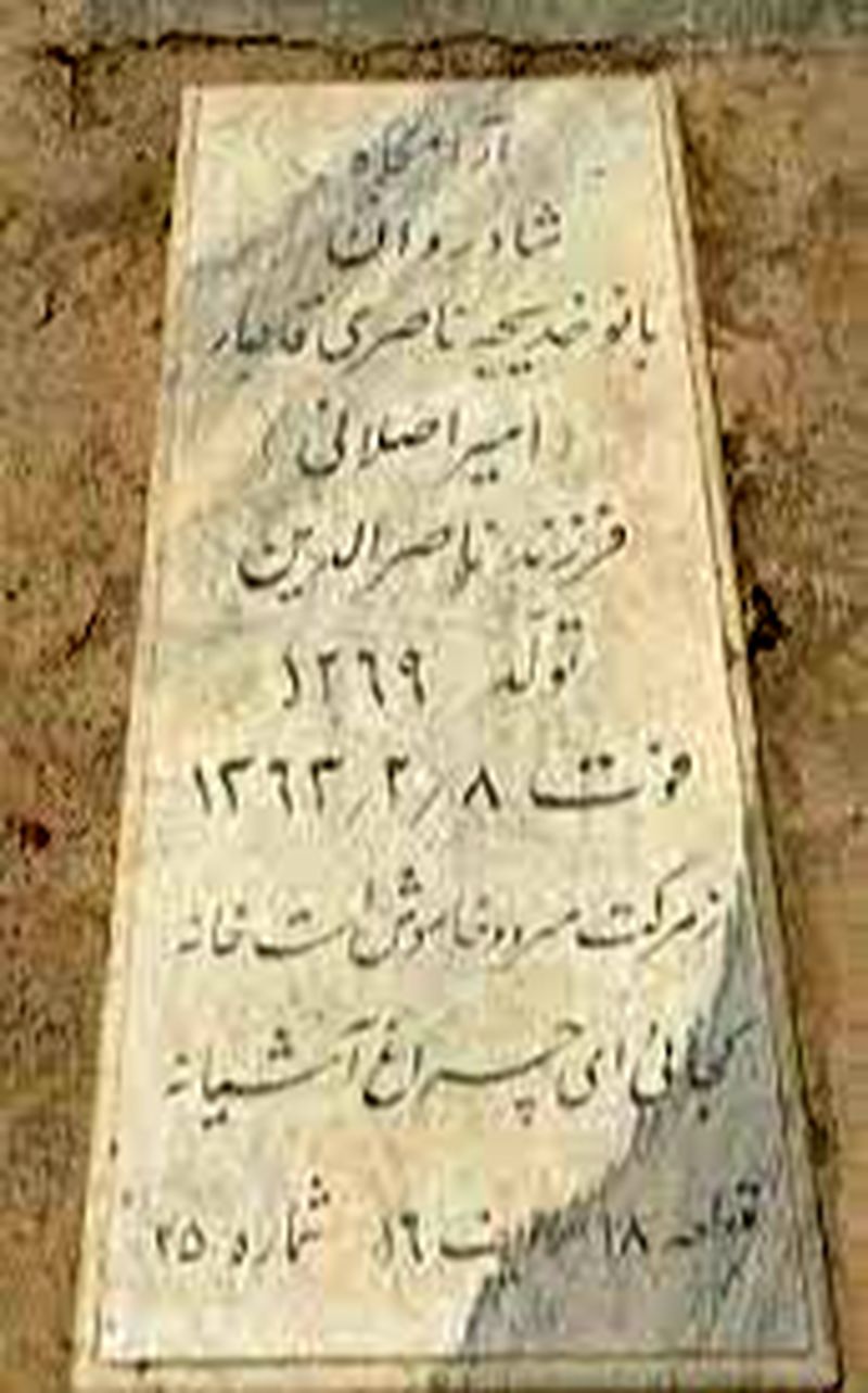 نوادگان قاجار