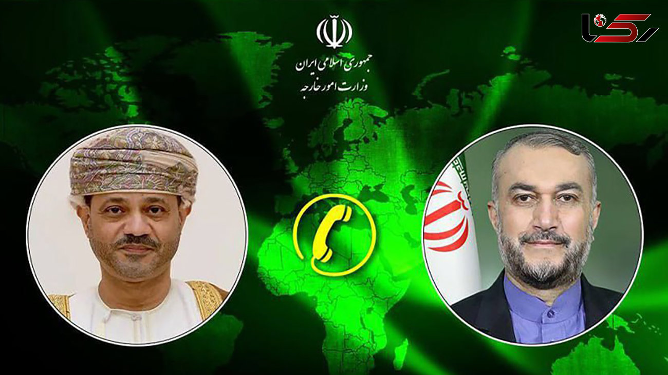 تماس تلفنی وزیر خارجه عمان با «امیرعبداللهیان»