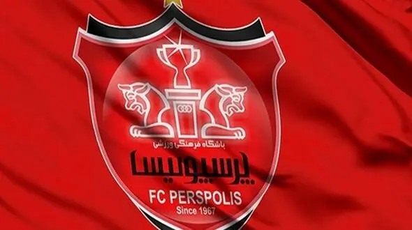 اردوی خارجی پرسپولیس 