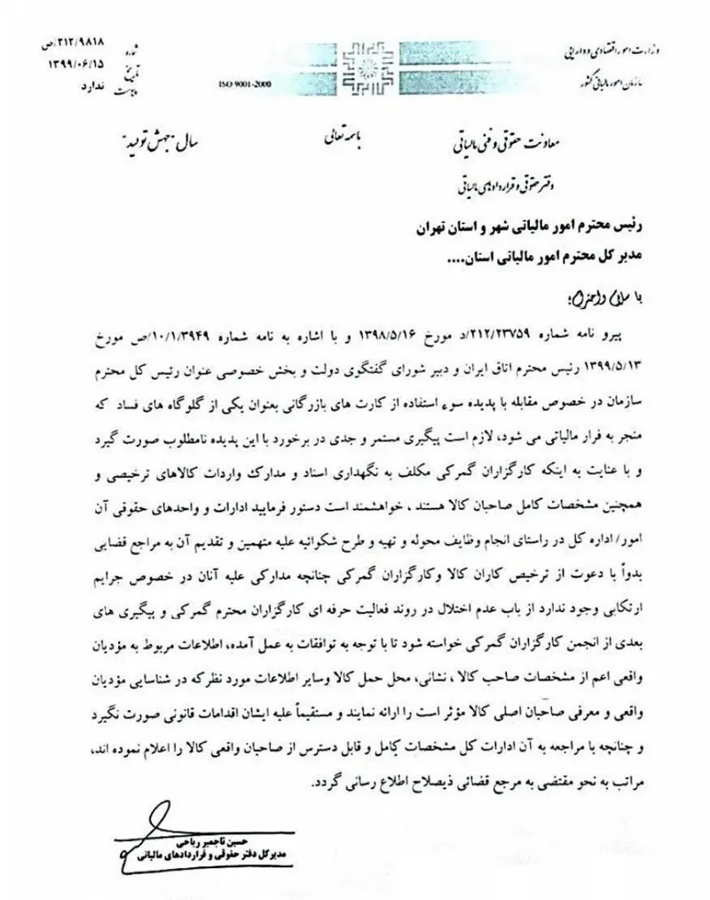 کارت بازرگانی