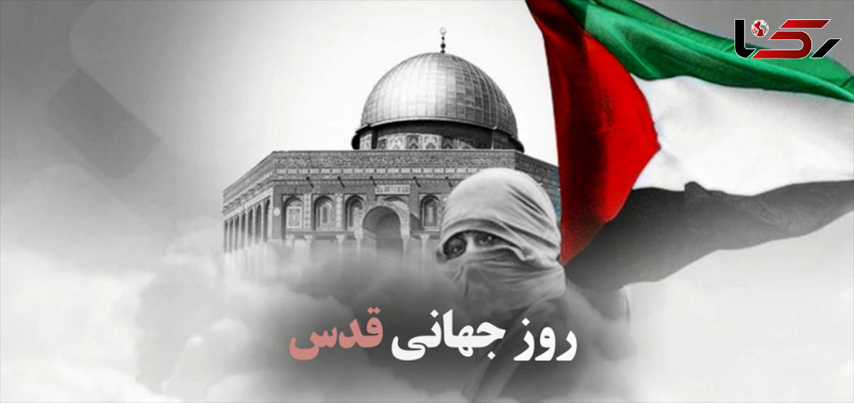 ۲۳ ماه رمضان روز جهانی قدس /روز قدس ، طنین ابطال پیمان آبراهام