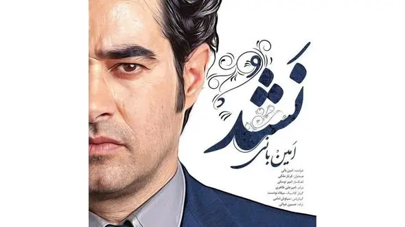 آخرین ترانه سوزناک سریال "شهرزاد" +دانلود صوت