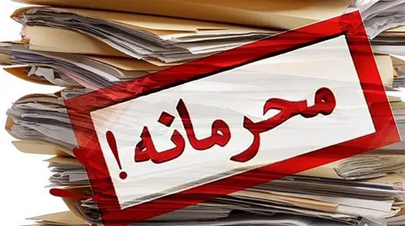 مقایسه دو افشاگری ؛ روزنامه سلام  و محمود نبویان در انتشار سند محرمانه 