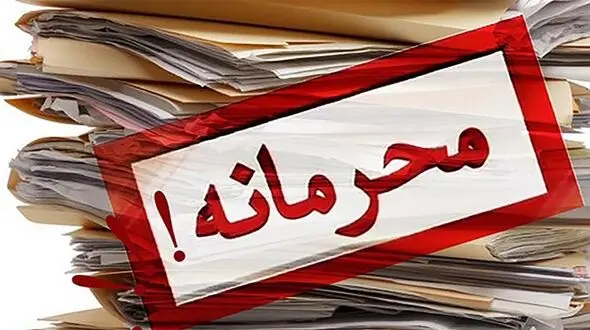 مقایسه دو افشاگری ؛ روزنامه سلام  و محمود نبویان در انتشار سند محرمانه 