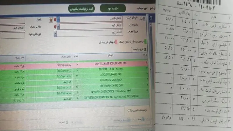نسخه الکترونیک 2