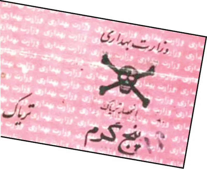 تریاک