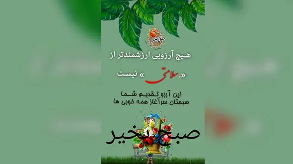 فال ابجد 6 اردیبهشت 1404 + فیلم