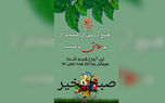 فال روزانه 15 اردیبهشت + فیلم 