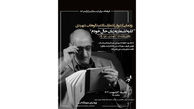 دیوان اشعار استاد عبدالوهاب شهیدی در فرهنگسرای ارسباران رونمایی می‌شود