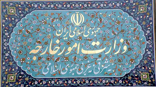 سایت وزارت امور خارجه هک شد! 