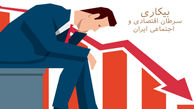 سبزی فروش لیسانسه با فروغون 100 هزار تومان درآمد دارد + عکس