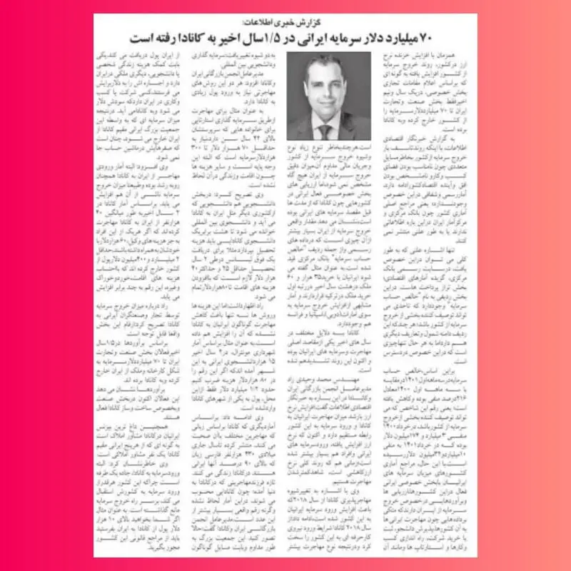 بخار شدن رفاه ایرانیان در سیل فرار سرمایه /خروج ۷۰میلیارد دلار سرمایه از ایران در ۱/۵ سال و ورود فقط به یک کشور!