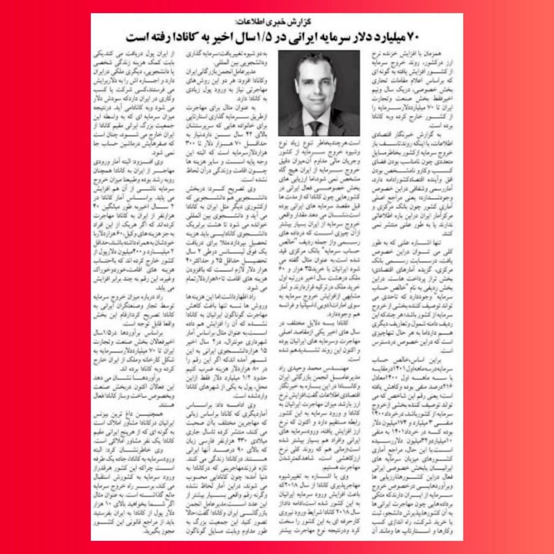 بخار شدن رفاه ایرانیان در سیل فرار سرمایه /خروج ۷۰میلیارد دلار سرمایه از ایران در ۱/۵ سال و ورود فقط به یک کشور!