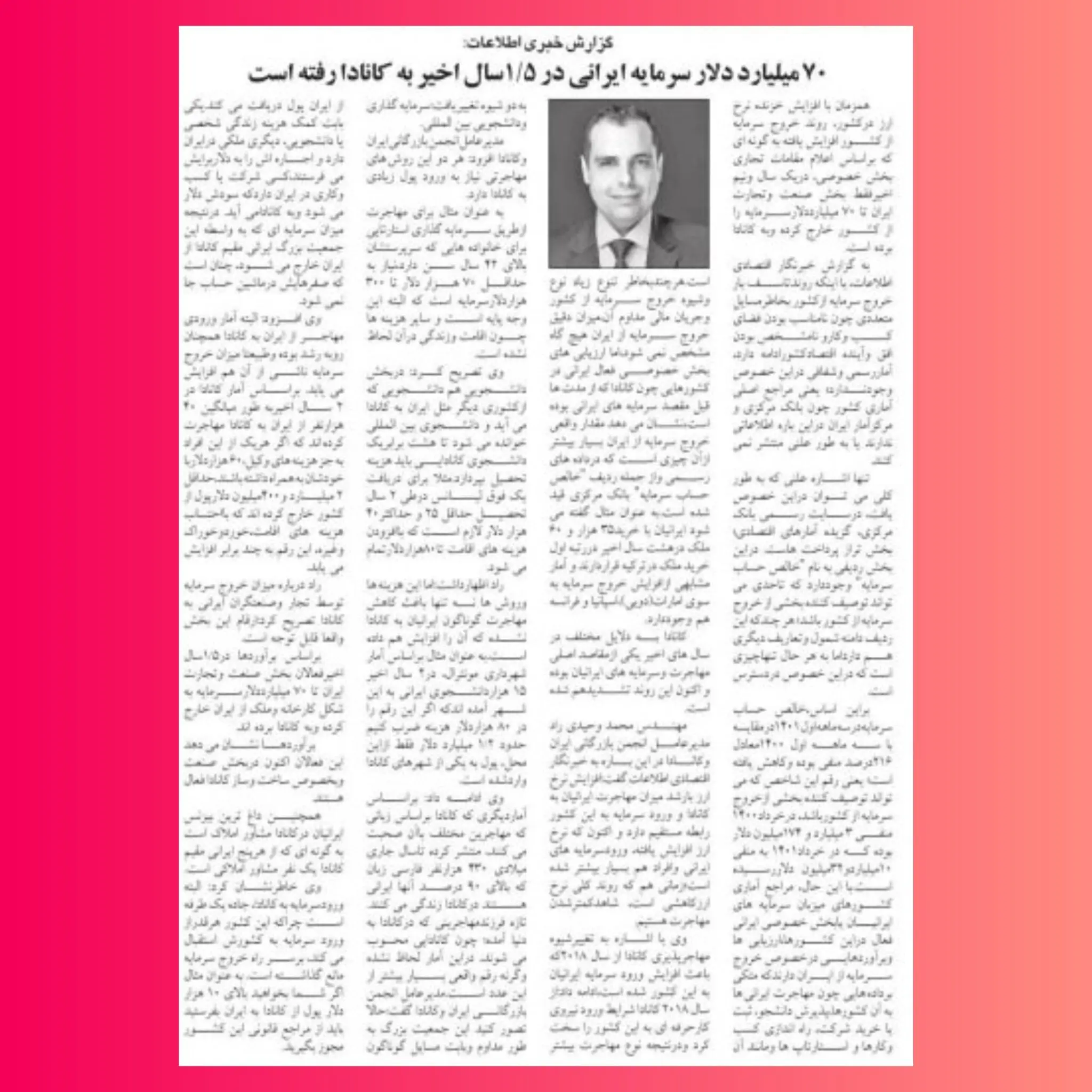 بخار شدن رفاه ایرانیان در سیل فرار سرمایه /خروج ۷۰میلیارد دلار سرمایه از ایران در ۱/۵ سال و ورود فقط به یک کشور!