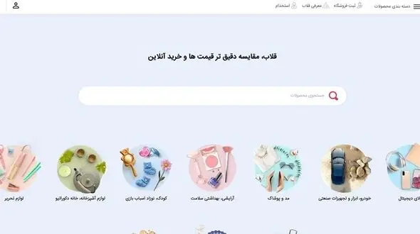 بهترین فروشگاه های اینترنتی ایران و جهان کدامند؟
