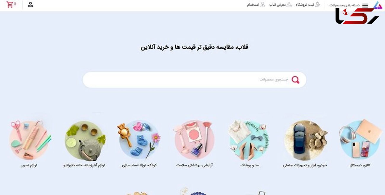 بهترین فروشگاه های اینترنتی ایران و جهان کدامند؟