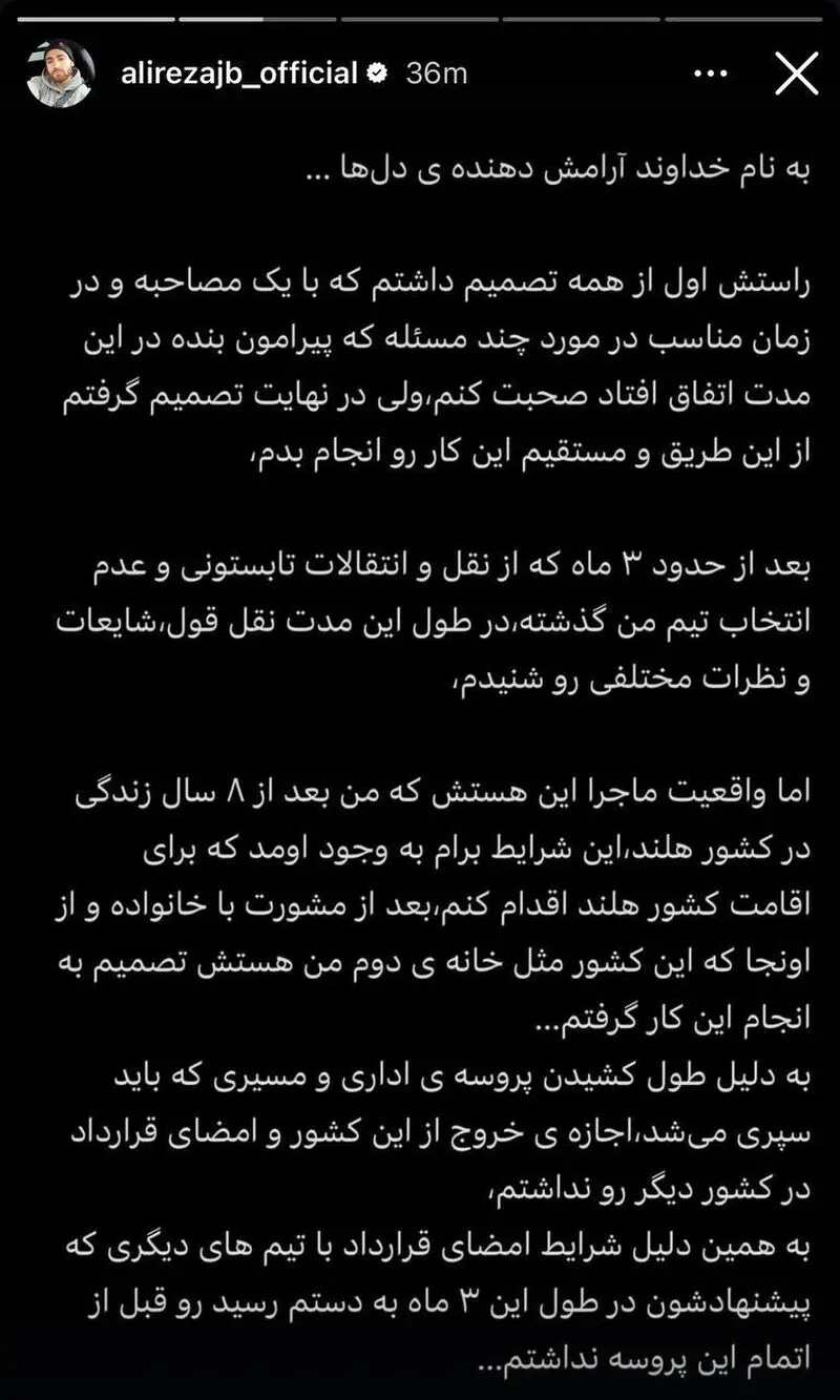 علیرضا جهانبخش