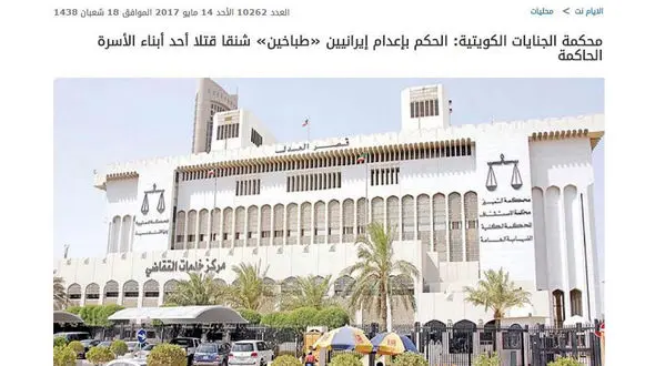  اعدام برای  2 آشپز ایرانی در کویت